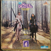 Bappi Lahiri  - Mera Dharam (Vinyl)